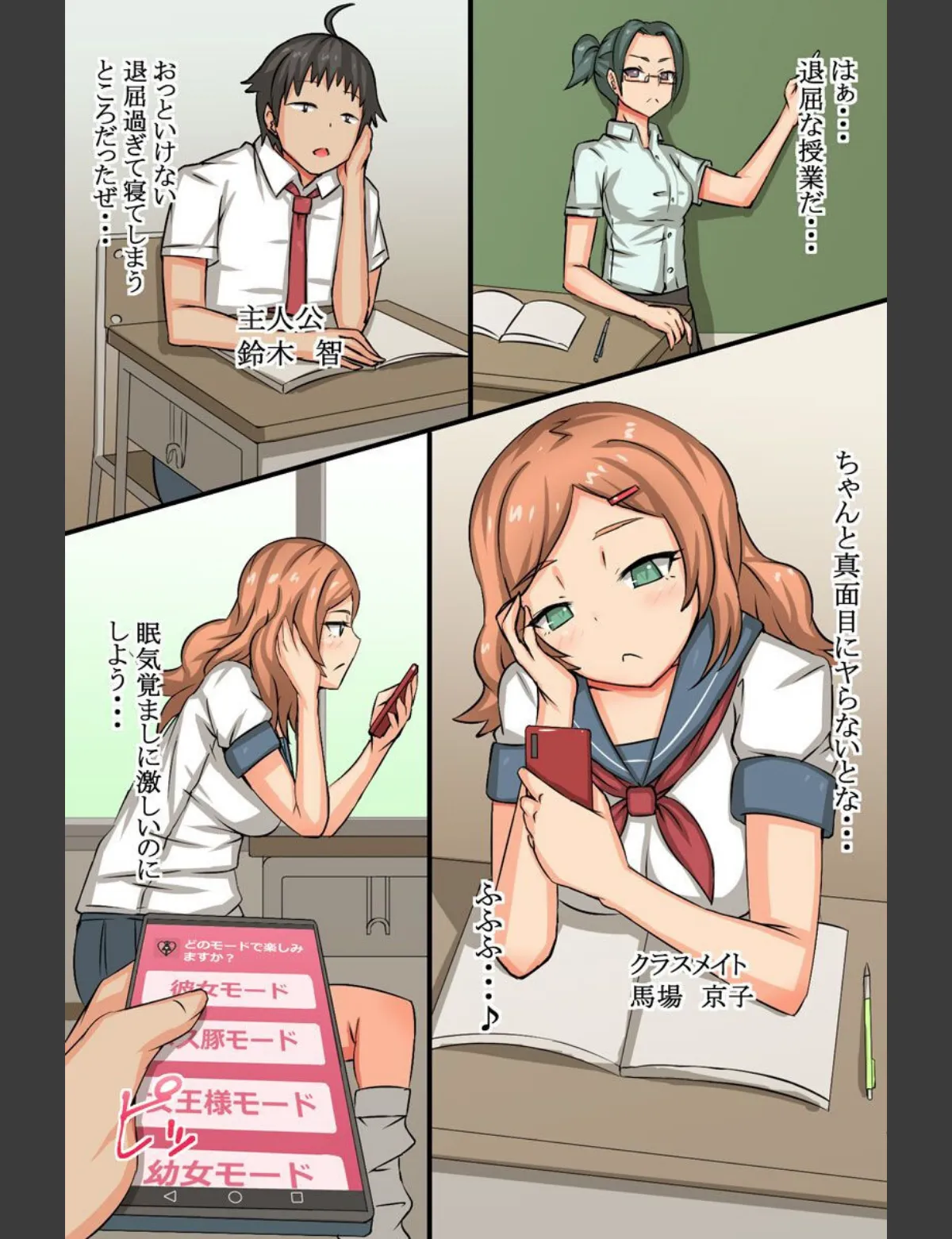 スクリーンショット